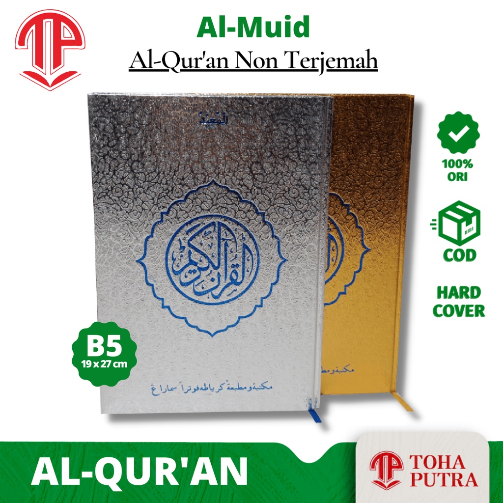 Alquran AL-MU'ID Besar 19 x 27 cm Emas Perak ( TOHA PUTRA ) alquran al quran qur'an emas perak tanpa