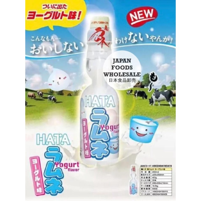 

Hatakosen Ramune Yoghurt / Minuman Jepang / Soft Drink Best Seller