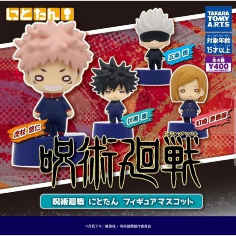 [BACA DESK] Nitotan Figure Mini Jujutsu Kaisen Itadori Yuuji/Fushiguro Megumi/Kugisaki Nobara
