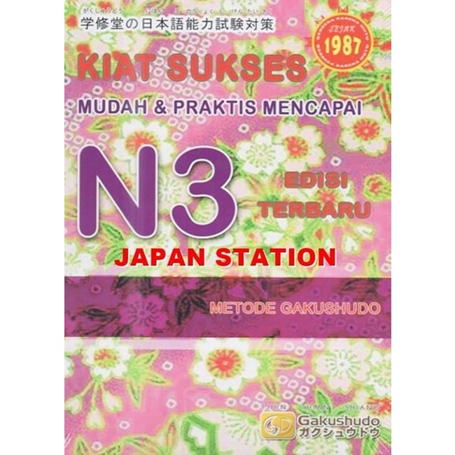 Jual Buku Ujian Bahasa Jepang Kiat Sukses Mudah Praktis Mencapai N Shopee Indonesia