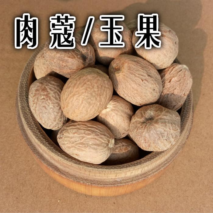 

Biji Pala Yu Guo Myristica Fragrans 500 G Best Seller