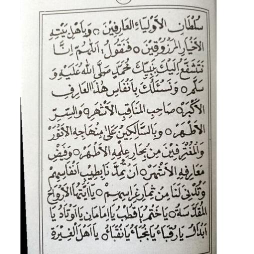 

(D-2-3✔) Manaqib jawahirul ma'ani(ukuran Besar & Saku)/Jawahir ma'ani/Jawahir maani/jawahirul maani amanah