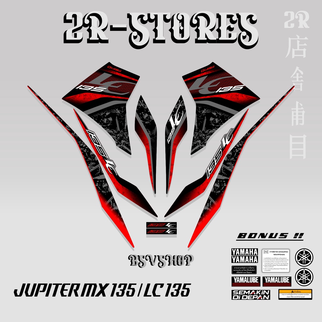 JUPITER MX NEW SNIPER LC 135 / STOK DECAL STIKER JUPITER 135 / EXCITER 135