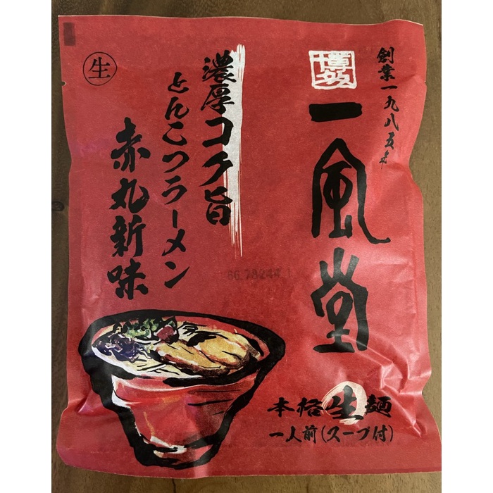 

~^~^~^] Ippudo Ramen import Japan
