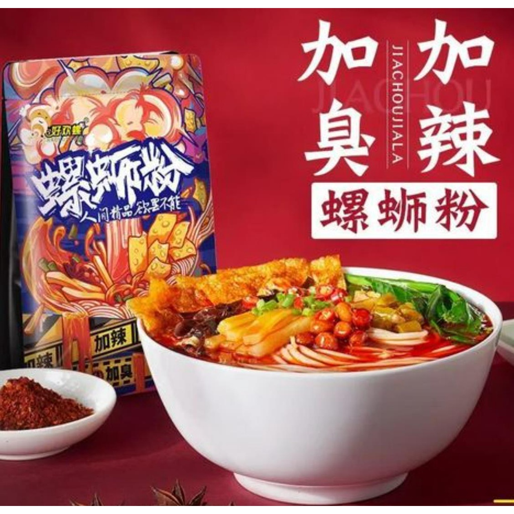 

luoshifen haohuanluo pedas 400 gram/好欢螺螺蛳粉(加臭加辣)400克