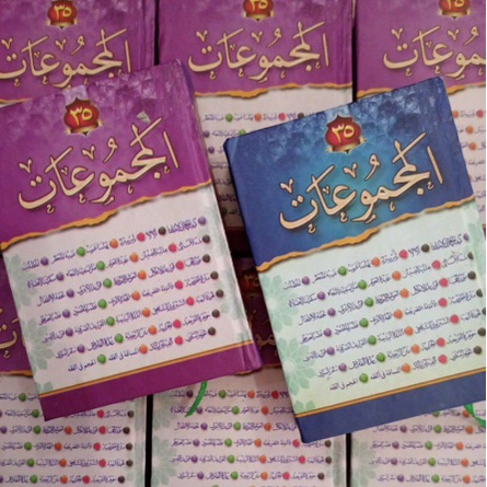 Majmuat Nadhom - Majmu Nadhom - Majmuk Nadzom 35 - Kumpulan Nadhom 35 - Nadzom - Nadhoman - Nadhom I