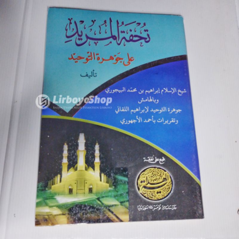 Kitab Tuhfatul Murid Kurasan/Lembaram