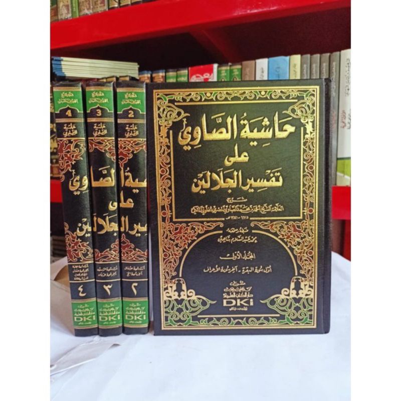 Hasyiyah Showi / Tafsir Sowi DKI Bairut Kertas Kuning