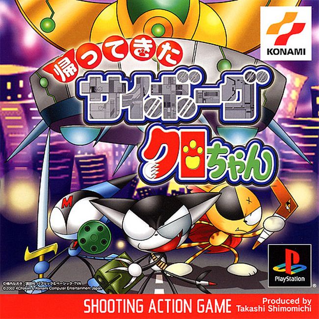 KASET CD GAME PS1: CYBORG KURO CHAN