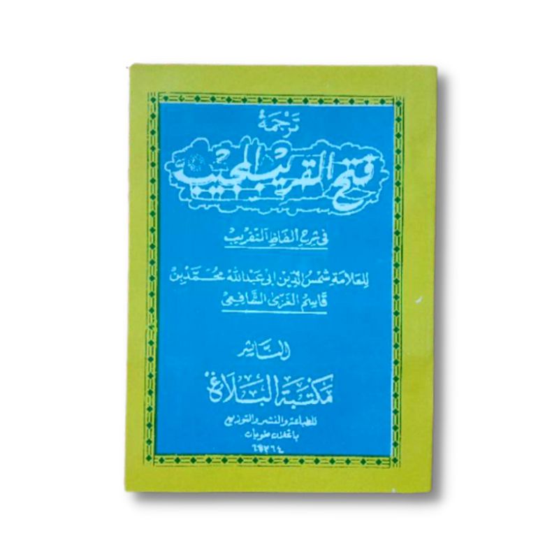 Jual Kitab Fathul Qorib Fathul Qarib Makna Dan Terjemah Jawa Pegon