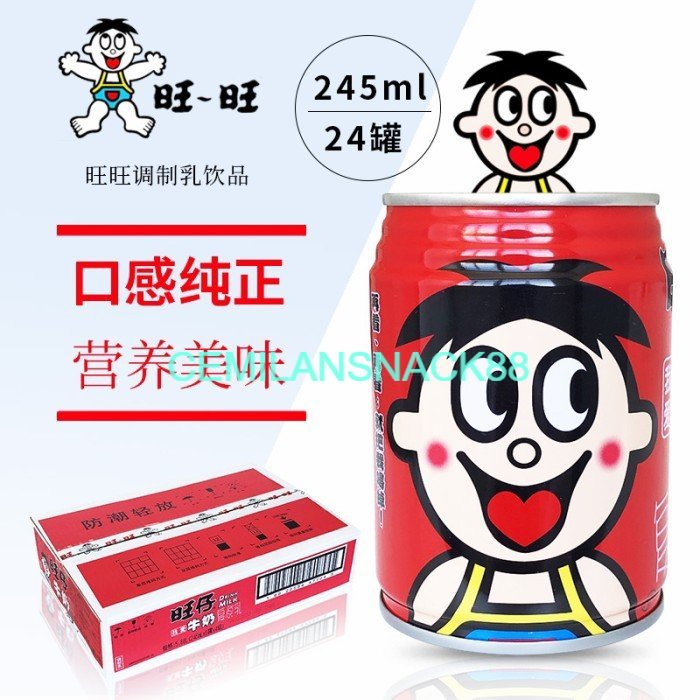

Susu wangzai 旺仔牛奶