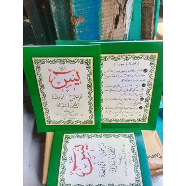 Surat Yasin Ar Rahman Al waqiah Al Mulk