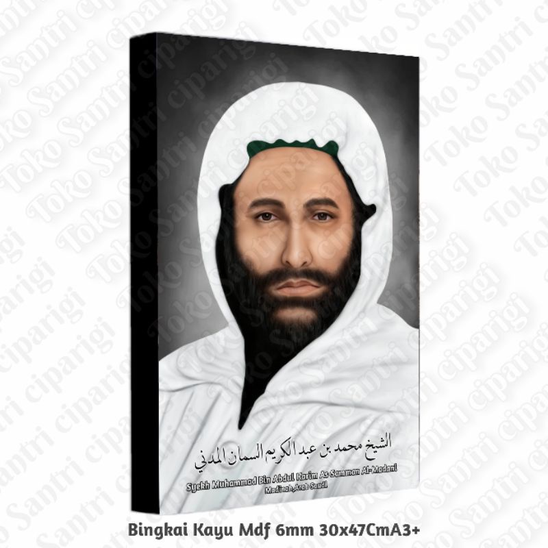 Jual Poster Syekh Samman Foto Syekh Muhammad Samman Foto Habib Foto Ulama Poster Habib Poster