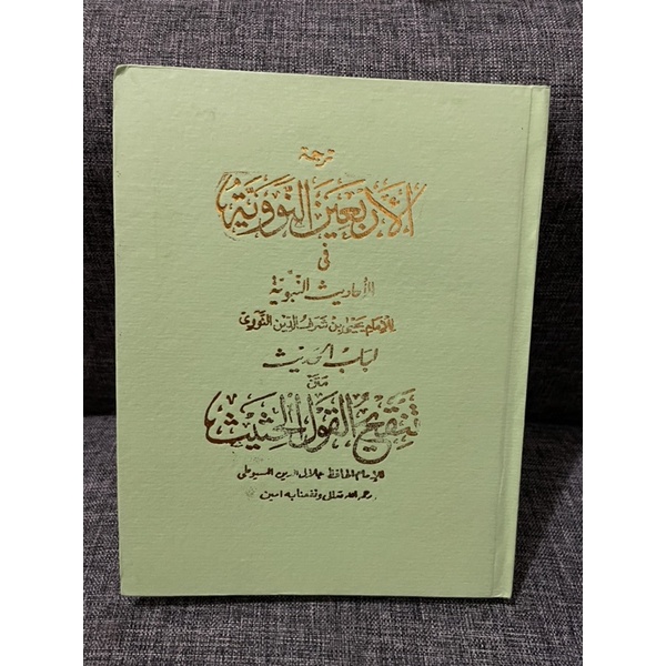 kitab arbain An Nawawi arab melayu