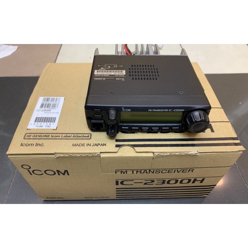 radio rig icom 2300 vhf murah