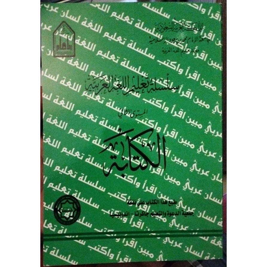 Kitabah Mustawa 2 Silsilah Ta'lim LIPIA