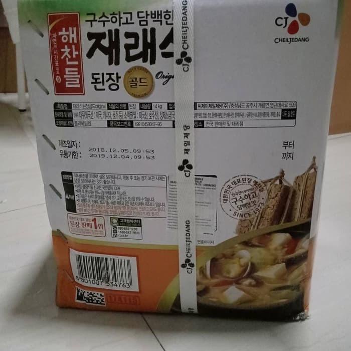 

Denjang Soybean Paste Haechandle (Tauco Korea) - 14 Kg Doenjang Best Seller