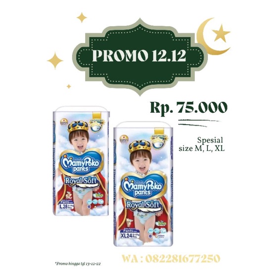Mamypoko Royal Soft