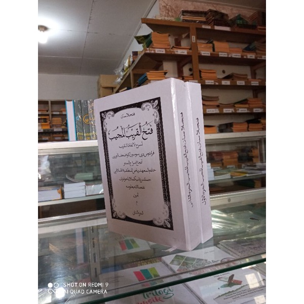 Surahan fathul qorib jamanis jilid 1