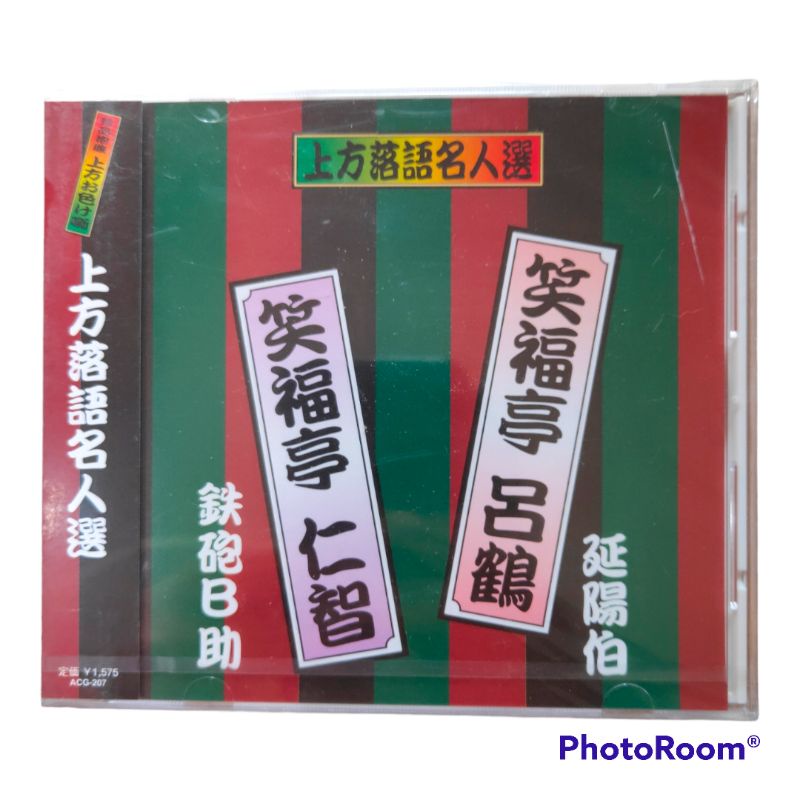 CD Rokaku Shofukutei (Japan Obi)