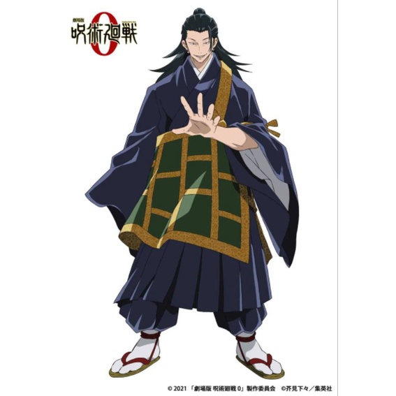 (PELUNASAN) Kostum Cosplay Suguru Geto - Jujutsu Kaisen