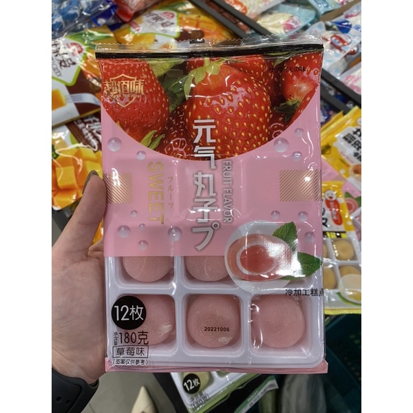 

mochi import malaysia isi 12 (180g)