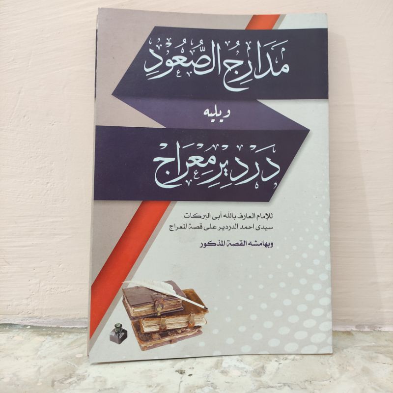 MADARIJU SU'UD dan DARDIR MI'ROJ bil Makna | Kitab Makna Pesantren Petuk