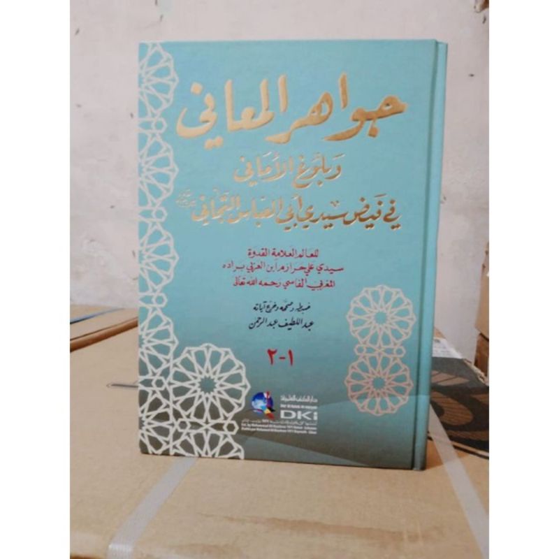 Jawahirul Ma'ani DKI Jawahirul Maani DKI Beirut Putih