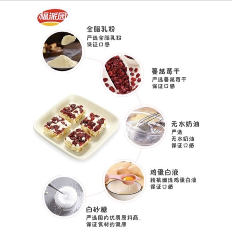 (HALAL) 福派园 雪花酥 Snowflake Xue Hua Su 128g