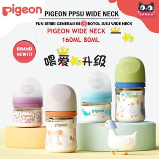 Image of Brand New !! Pigeon Wide Neck PPSU ukuran 80ml 160ml 240ml dan 330ml