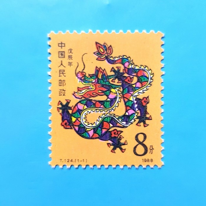 

✨NEW✨ - Perangko/Prangko CHINA 1988. Year of the Dragon ~ Shio Naga