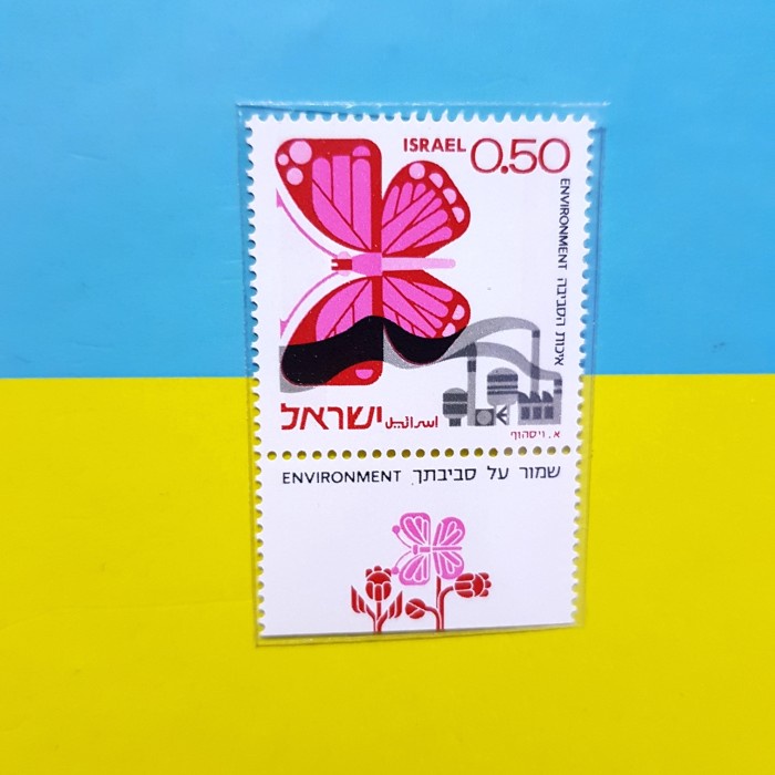 

✨NEW✨ - Prangko/Perangko tema Kupu Kupu dari ISRAEL
