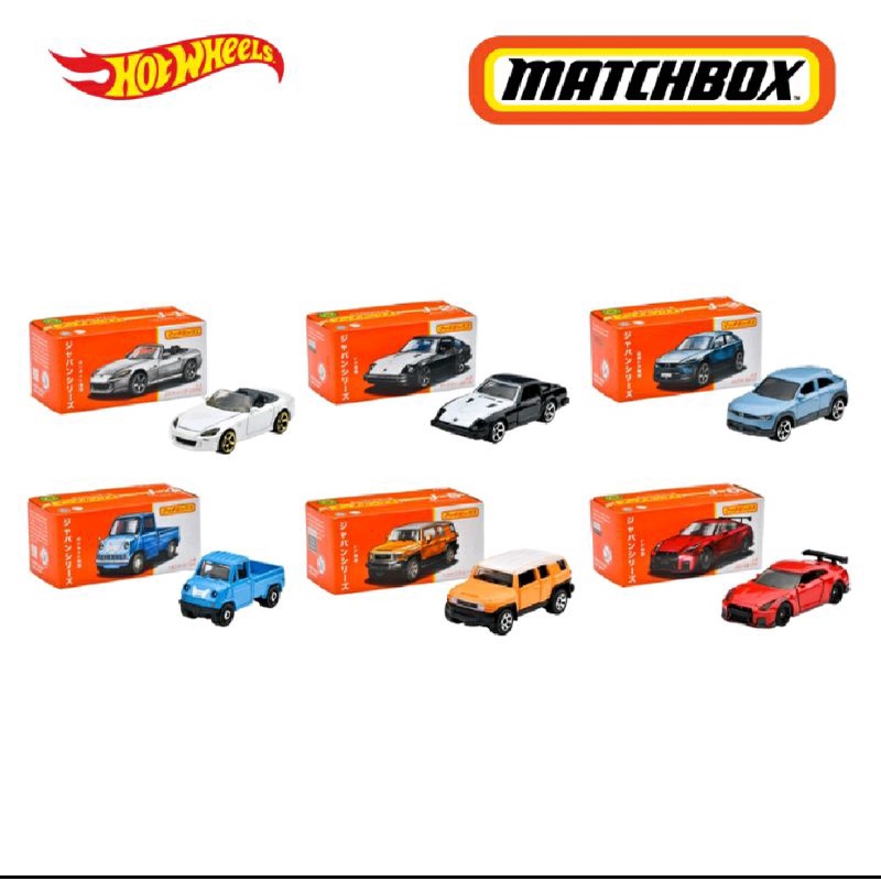 Matchbox Japan Series