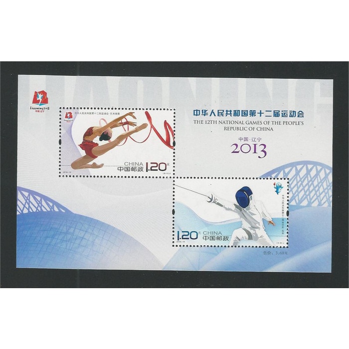 

✨NEW✨ - Perangko China. SS 2013-19. 12th National Games