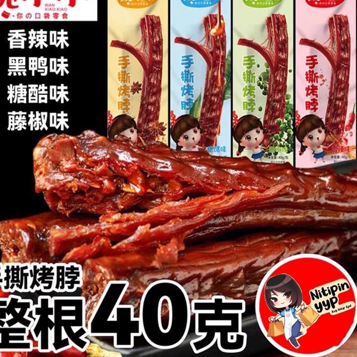 

Barang Asli [HALAL] Leher Bebek Cemilan China Siap Saji Instant - WANXIAOXIAO Kao Bo Leher Bebek Panggang Siap Makan (40gr) ♣