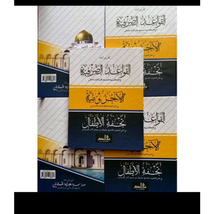 qowaidul shorfiyah gabung