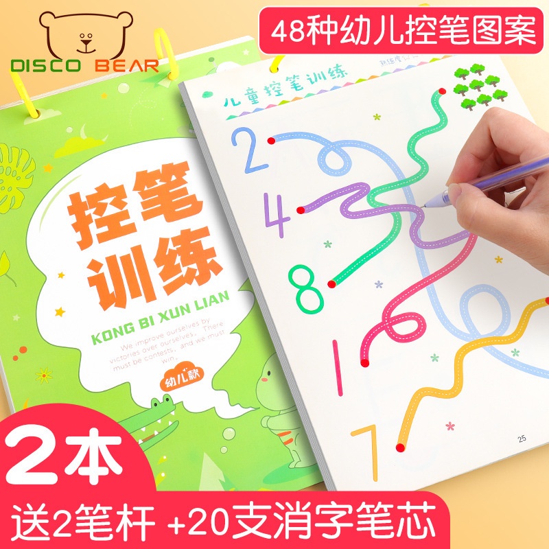 

NOTOSKA - TRACE TRAINING BOOK KINDERGARTEN / BUKU TRACING ANAK TK