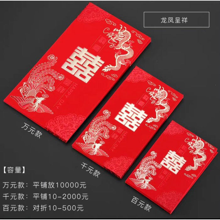 

ampao, hong bao, angpao, wedding, sangjit, hantaran, lamaran 51