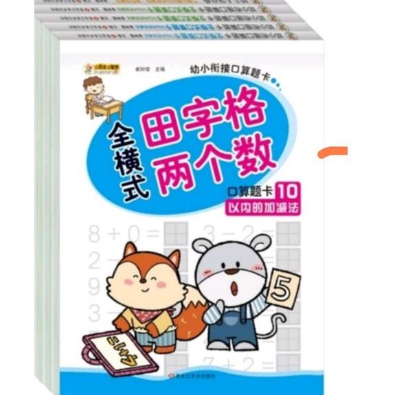 

U(8E✉) Latihan soal matematika TK SD siap dikirim