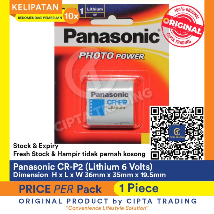 BATTERY - PANASONIC - CR-P2