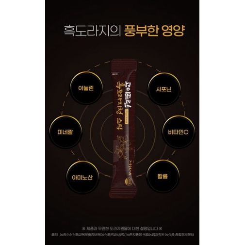 JUNGWONSAM Black Bellflower Root Stick 1 Stick