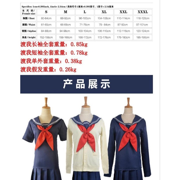 [MikanHiro Store] Toga Himiko My Hero Academia cosplay costume sailor suit college style JK COS suit
