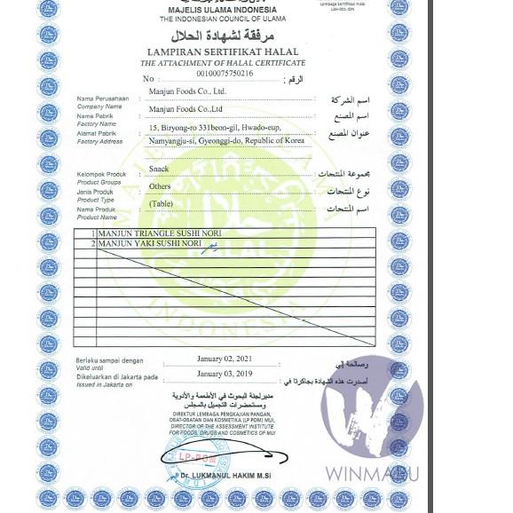 

(PROMO M0086) Manjun Yaki sushi nori Seaweed Rumput Laut 50 sheets/lembar ✧