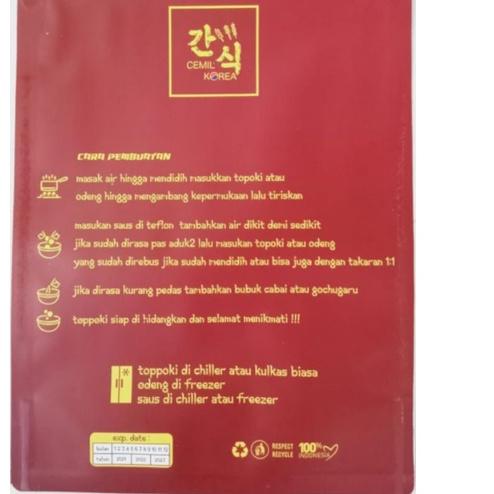 

9.9 MALL Paket Cemil 2 isi Tteok / Topokki / Topoki /Toppoki, Odeng dan Saus khas Cemil Korea