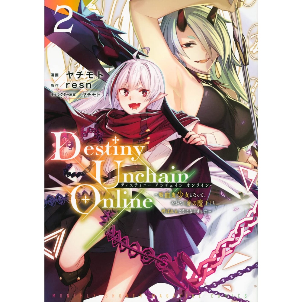 Destiny Unchain Online 2 - I Became a Vampire Girl - Komik Manga Jepang