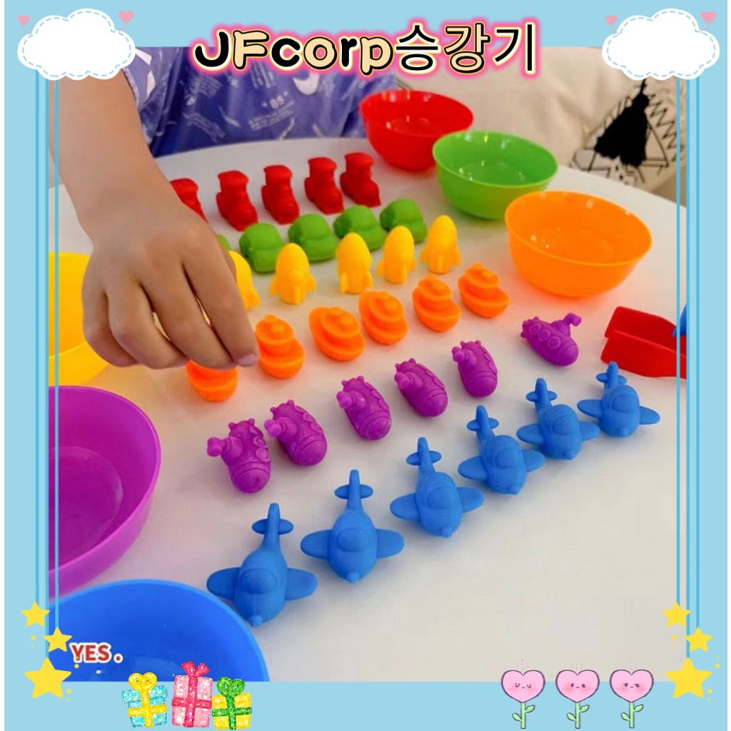 children's color classification toys