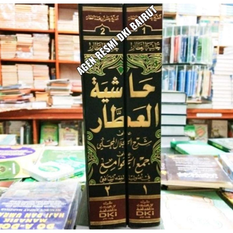 Hasyiyah al 'Atthor Syarah Jam'ul Jawami' 2 Jilid - DKI Bairut