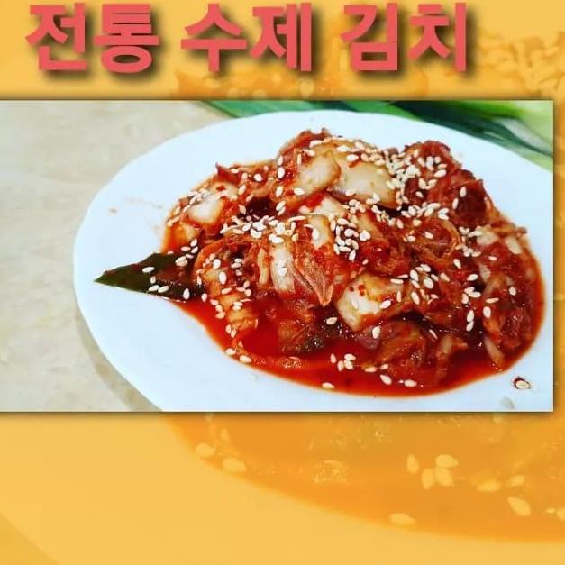 

KIMCHI Homemade Authentic Korea 500 Gram (전통 수제 김치)