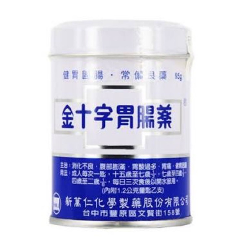 Obat Maag Lambung-Kingstom Upset Stomach Relief Powder-Taiwan
