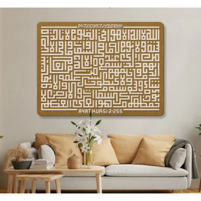 Kaligrafi Kufi Kayu Timbul Kalimat Ayat Kursi